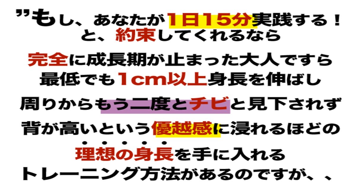 上嶋式３ステッププログラムの口コミ